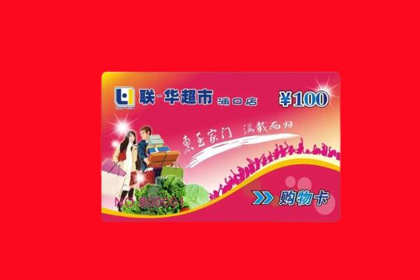 涟水县回收购物卡